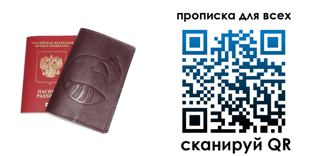 временная регистрация 2025 в Тырныаузе