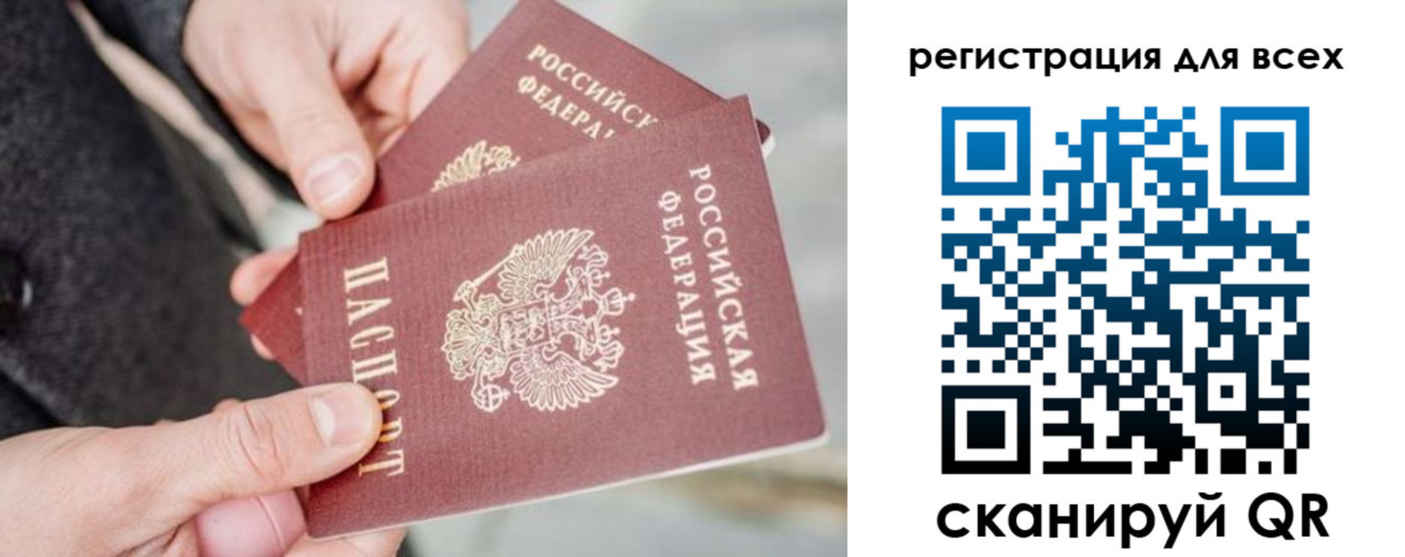 временная регистрация надежно в Тырныаузе
