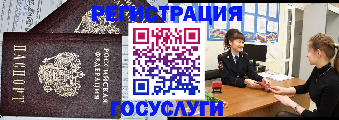 временная регистрация в Тырныаузе