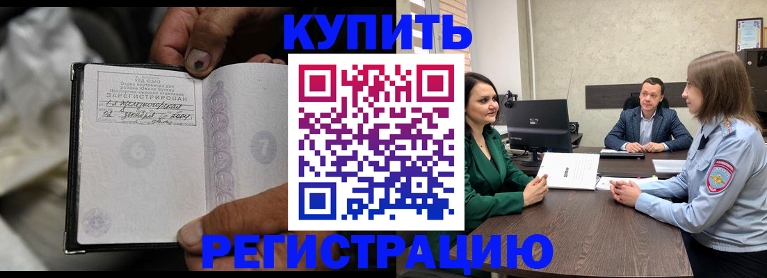 временная регистрация в квартире в Тырныаузе