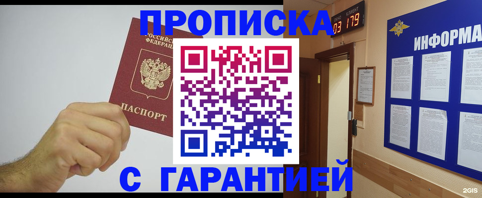 временная регистрация купить в Тырныаузе