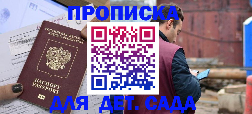 временная регистрация купить в Тырныаузе