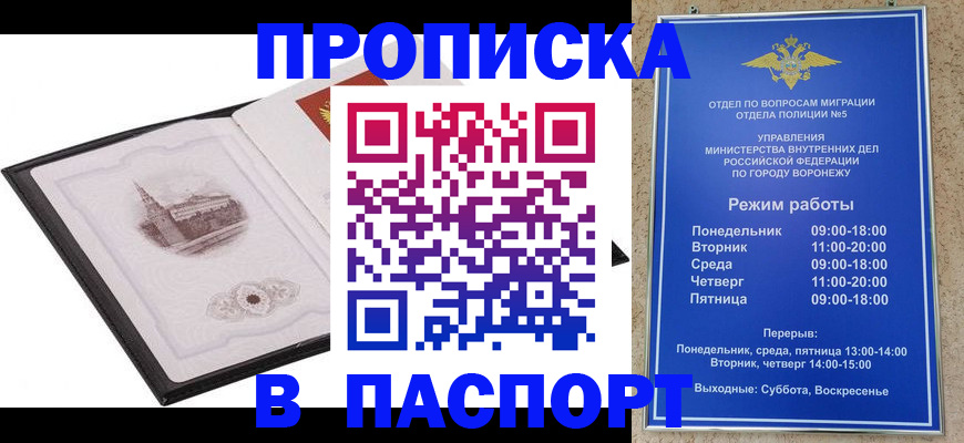 прописка в квартире в Тырныаузе